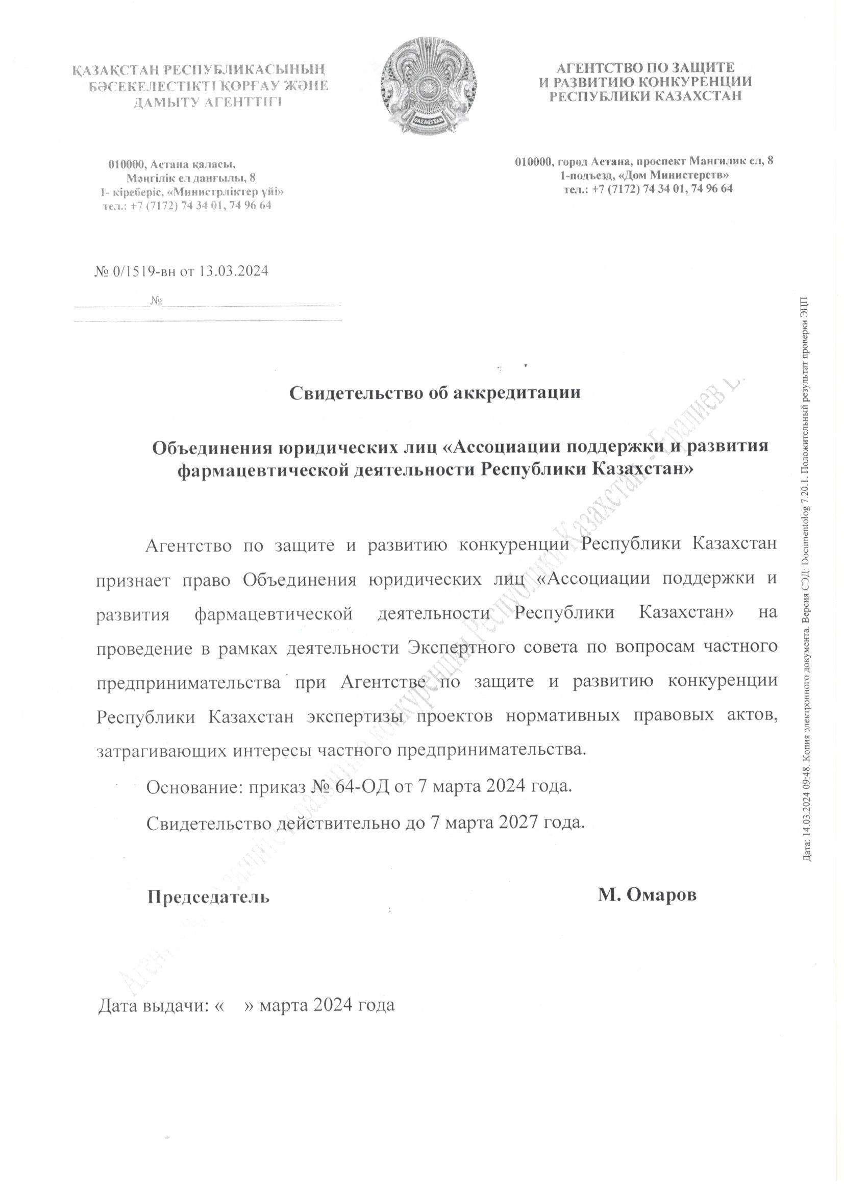Аккредитация
<small>русский язык</small> Image