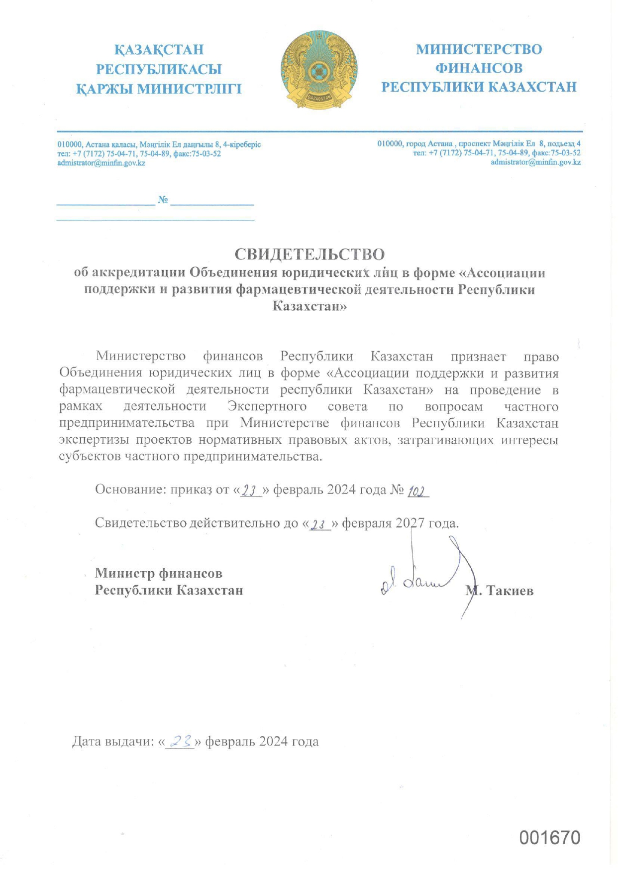 Аккредитация
<small>русский язык</small> Image