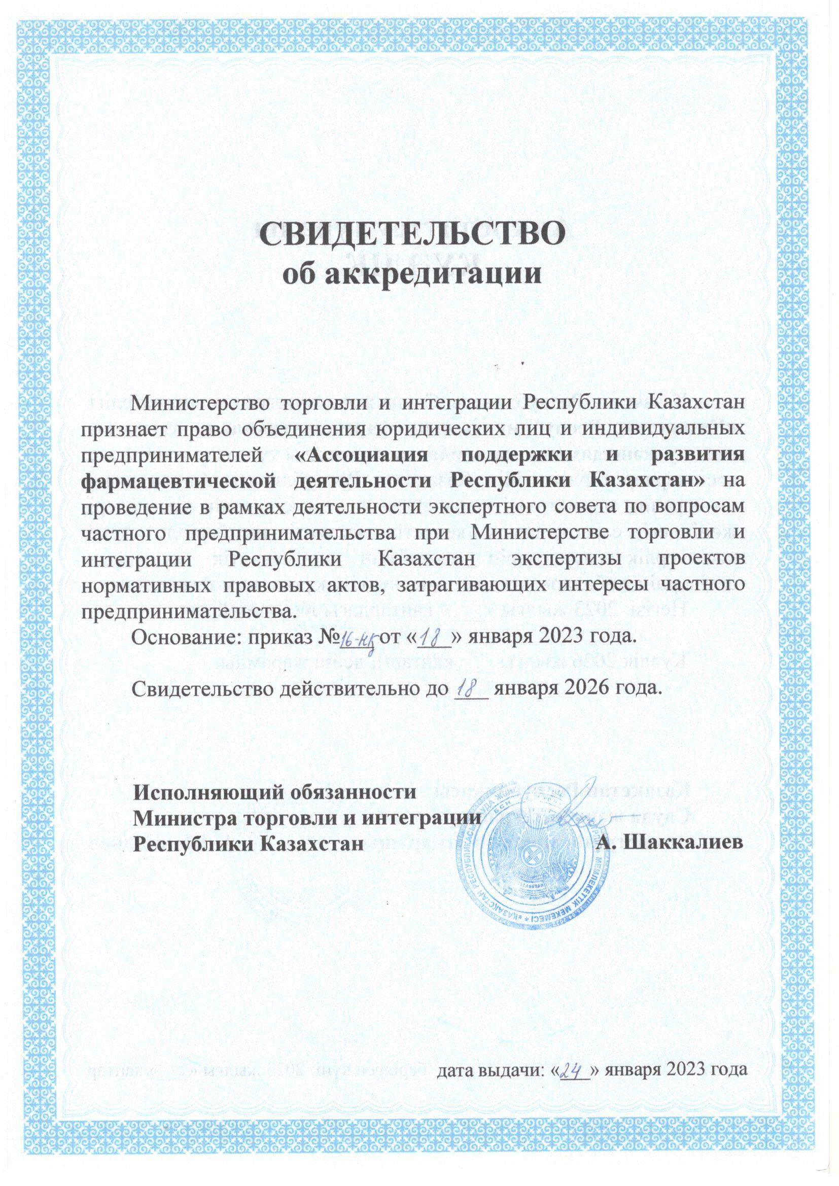 Аккредитация
<small>русский язык</small> Image