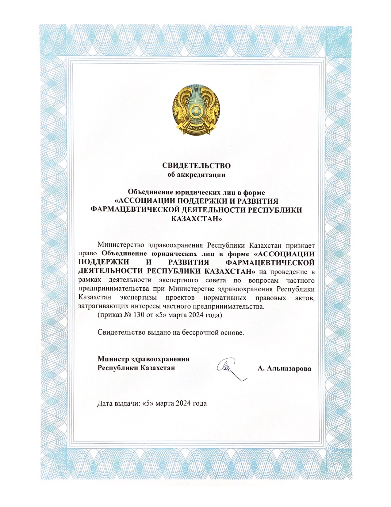 Аккредитация
<small>русский язык</small> Image