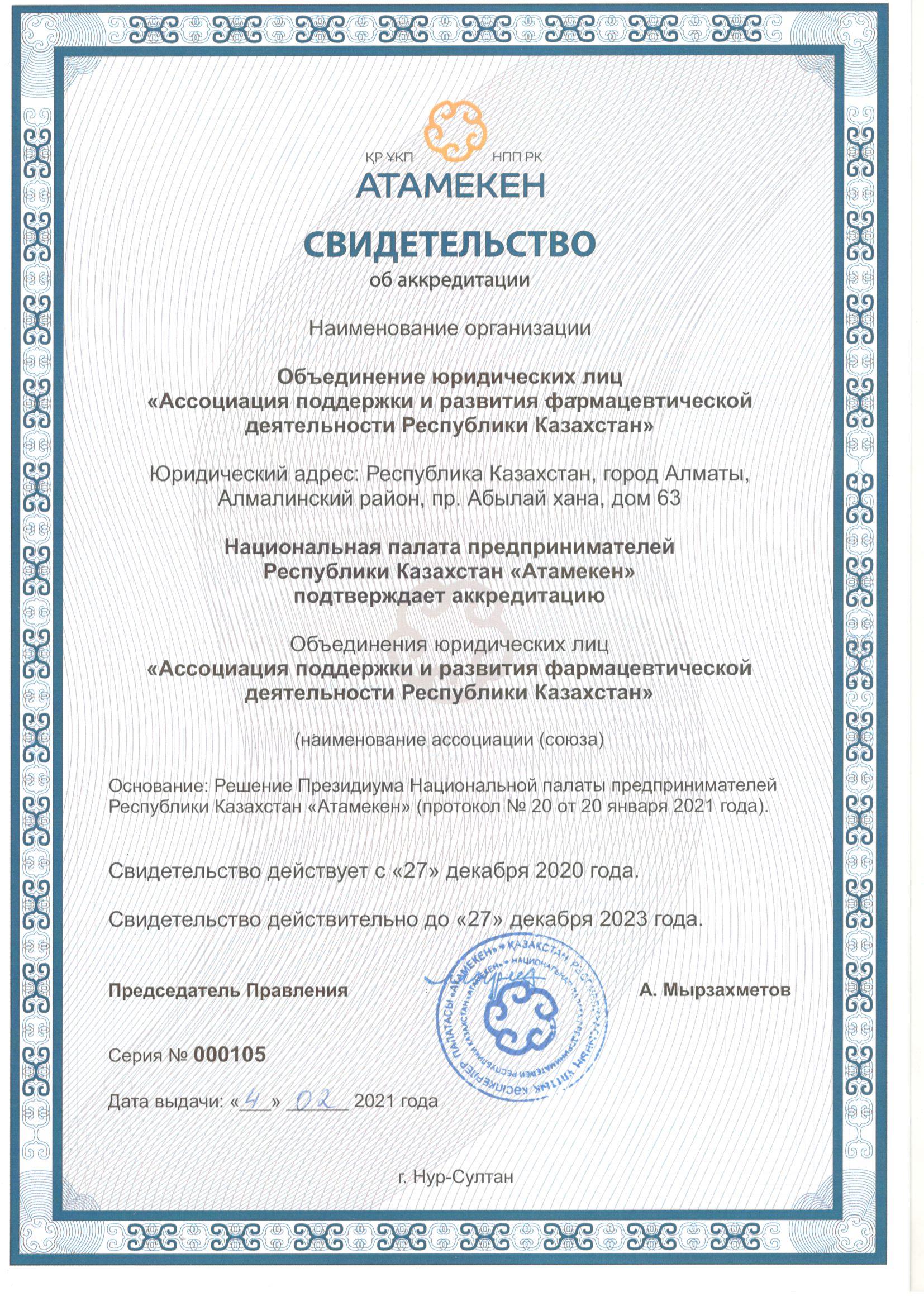 Аккредитация
<small>русский язык</small> Image