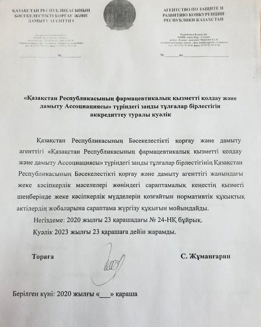 2020 svidetelstvo 1