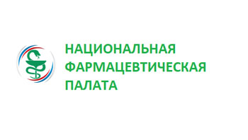 СОЮЗ ФАРМАЦЕВТИЧЕСКИХ РАБОТНИКОВ ПО СОДЕЙСТВИЮ РАЗВИТИЯ ПРОФЕССИИ И ФАРМАЦЕВТИЧЕСКОЙ ОТРАСЛИ «НАЦИОНАЛЬНАЯ ФАРМАЦЕВТИЧЕСКАЯ ПАЛАТА»
